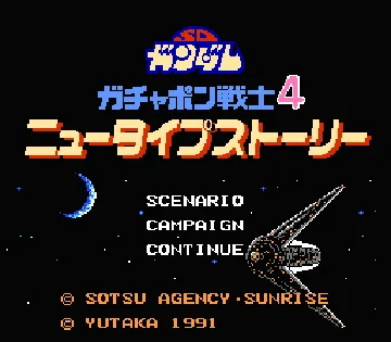 SD Gundam - Gachapon Senshi 4 - NewType Story (Japan) screen shot title